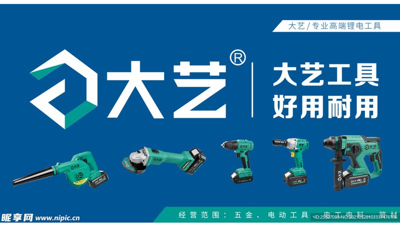 小型五金工具加盟代理：揭秘加盟成本背后的考量因素**