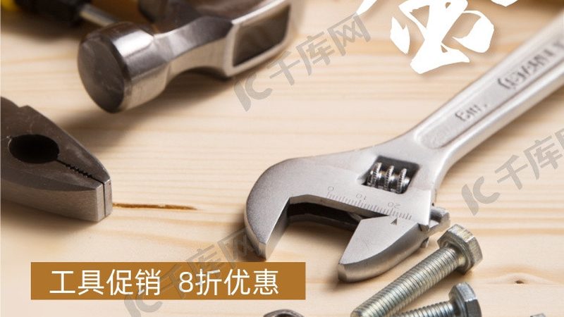 装修五金工具套装清单